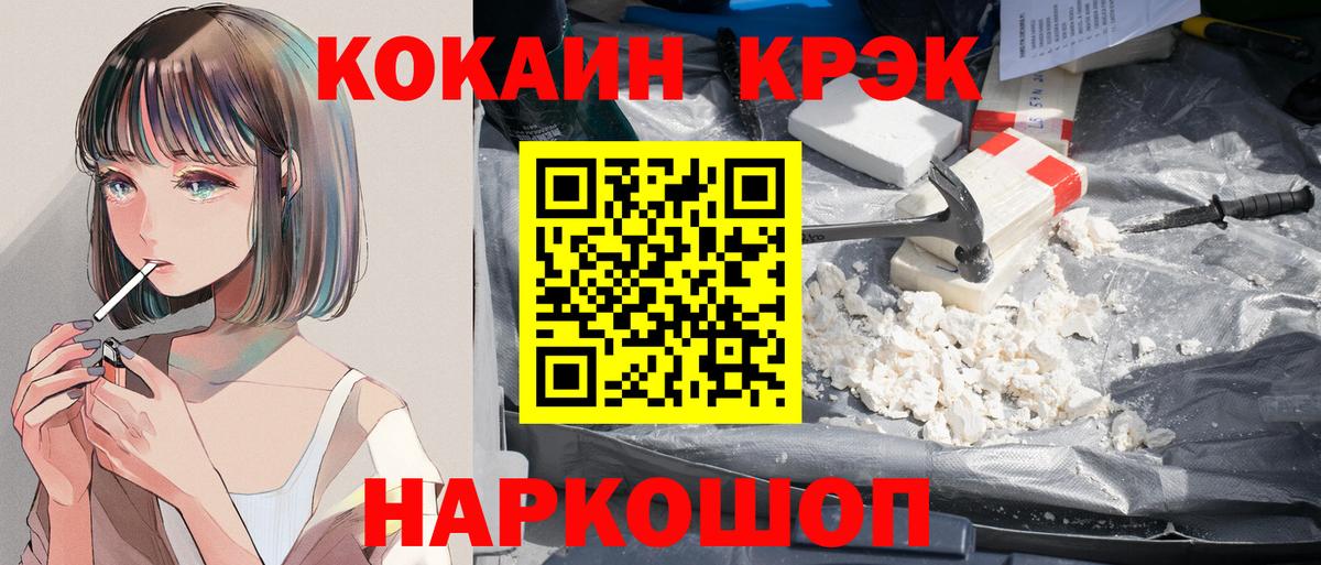 Старая Купавна  Кокаин Колумбийский  Кокаин 99%  Вход с VPN 