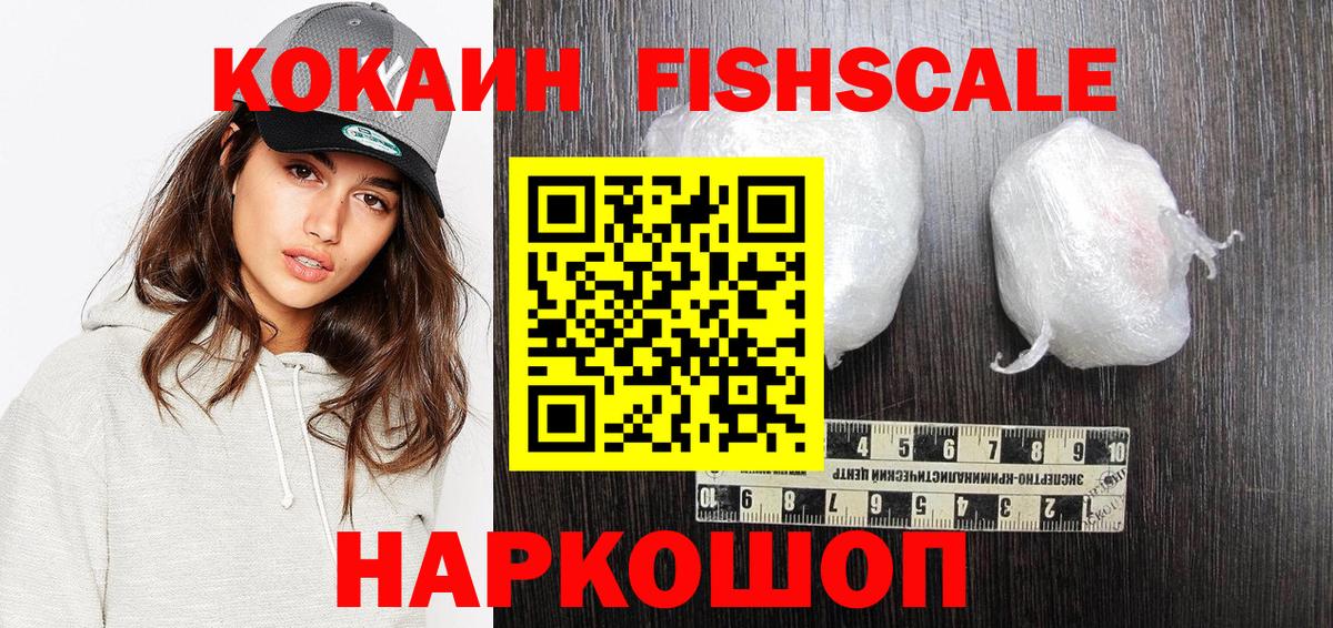 КОКАИН VHQ Старая Купавна