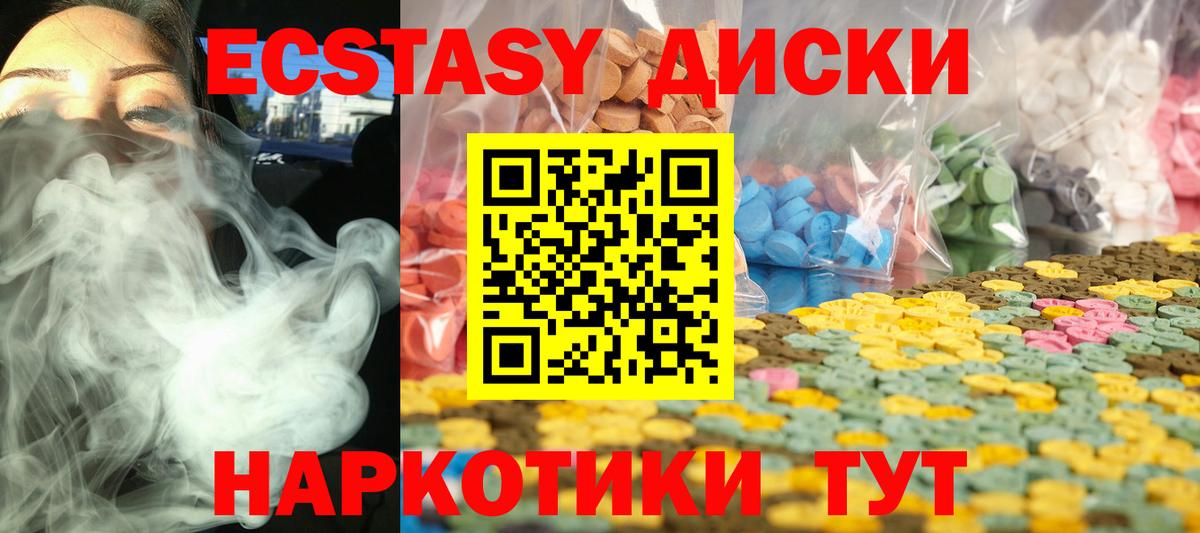 Старая Купавна  Ecstasy mix  ЭКСТАЗИ  Вход с VPN  Экстази louis Vuitton 