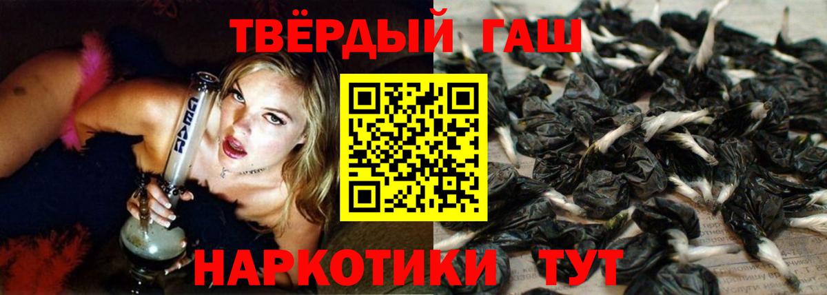 Старая Купавна  ГАШ убойный  ГАШ  Вход с VPN  Гашиш VHQ 