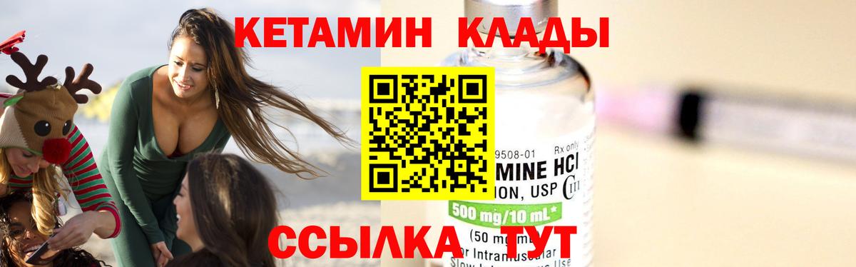 Старая Купавна  КЕТАМИН VHQ  МЕГА ссылки  Кетамин VHQ  Вход с VPN 