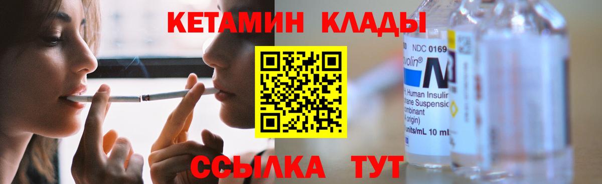 Кетамин ketamine Старая Купавна
