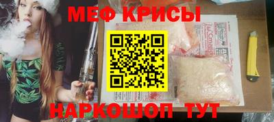 мескалин Чебаркуль