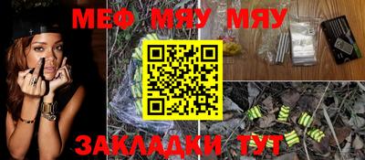 мескалин Чебаркуль