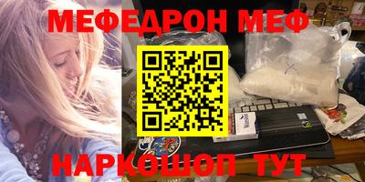 мескалин Чебаркуль