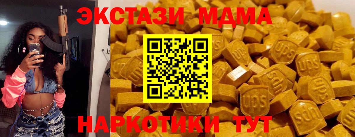 MDMA Molly  МДМА  Вход с VPN  Старая Купавна  МДМА VHQ 