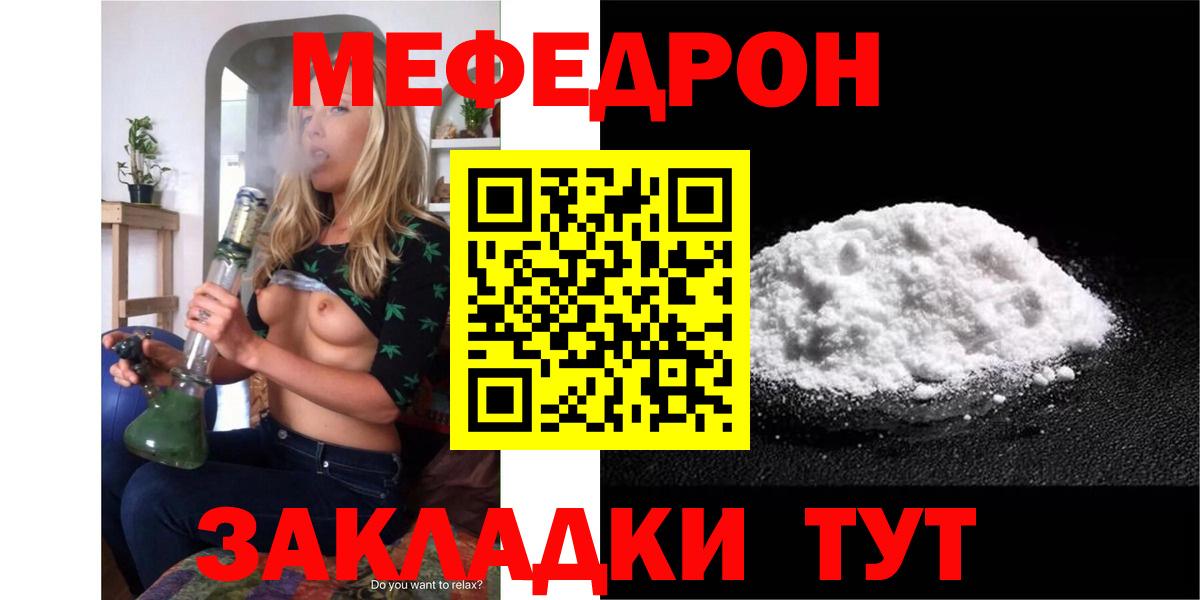 Мефедрон  Старая Купавна