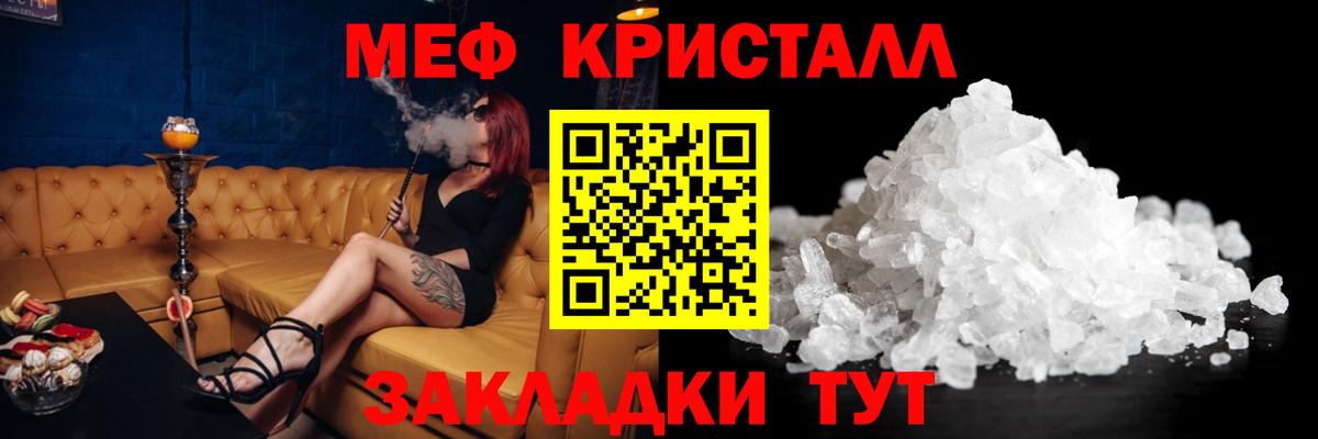 Меф  Мефедрон мяу мяу  Мефедрон  МЕФ mephedrone  Вход с VPN  Старая Купавна 