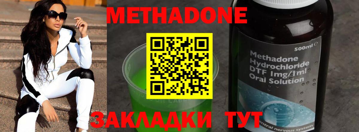 МЕТАДОН кристалл Старая Купавна