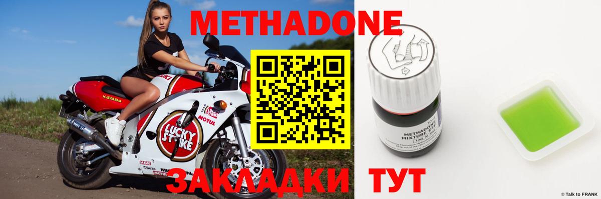 МЕТАДОН мёд  Вход с VPN  Старая Купавна 