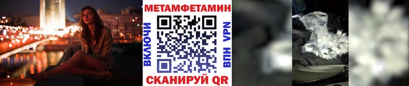МЕТАМФЕТАМИН Methamphetamine  Старая Купавна 