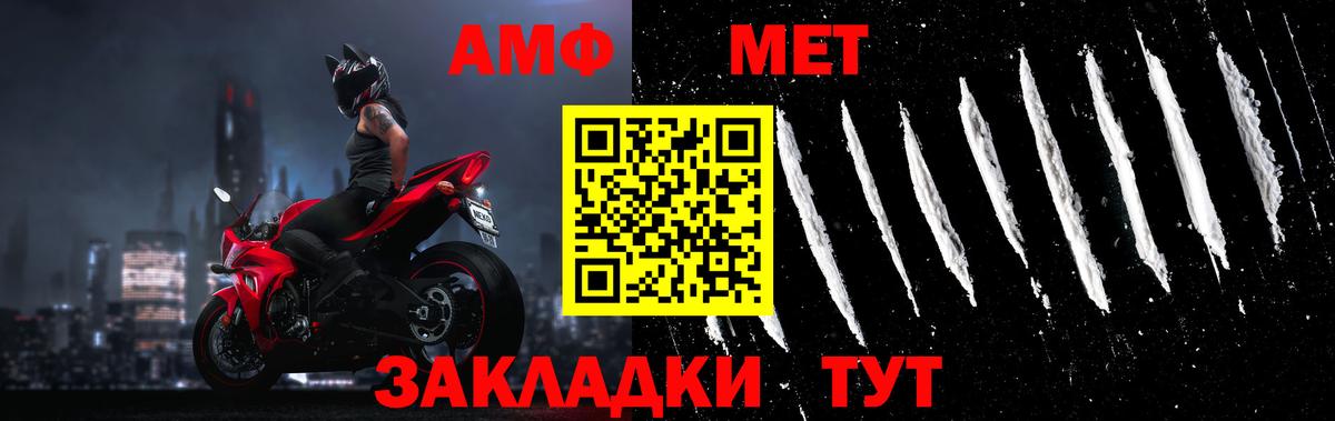 Метамфетамин винт Старая Купавна