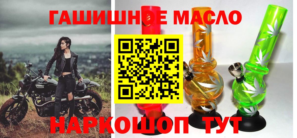 ТГК вейп Старая Купавна