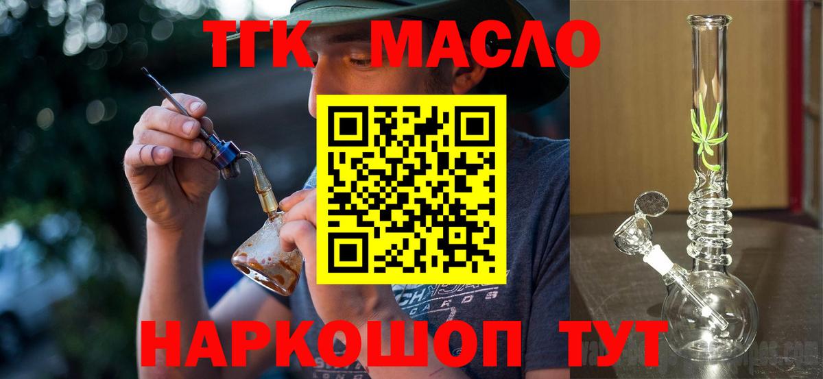 Старая Купавна  Дистиллят ТГК гашишное масло  Дистиллят ТГК вейп  Вход с VPN 