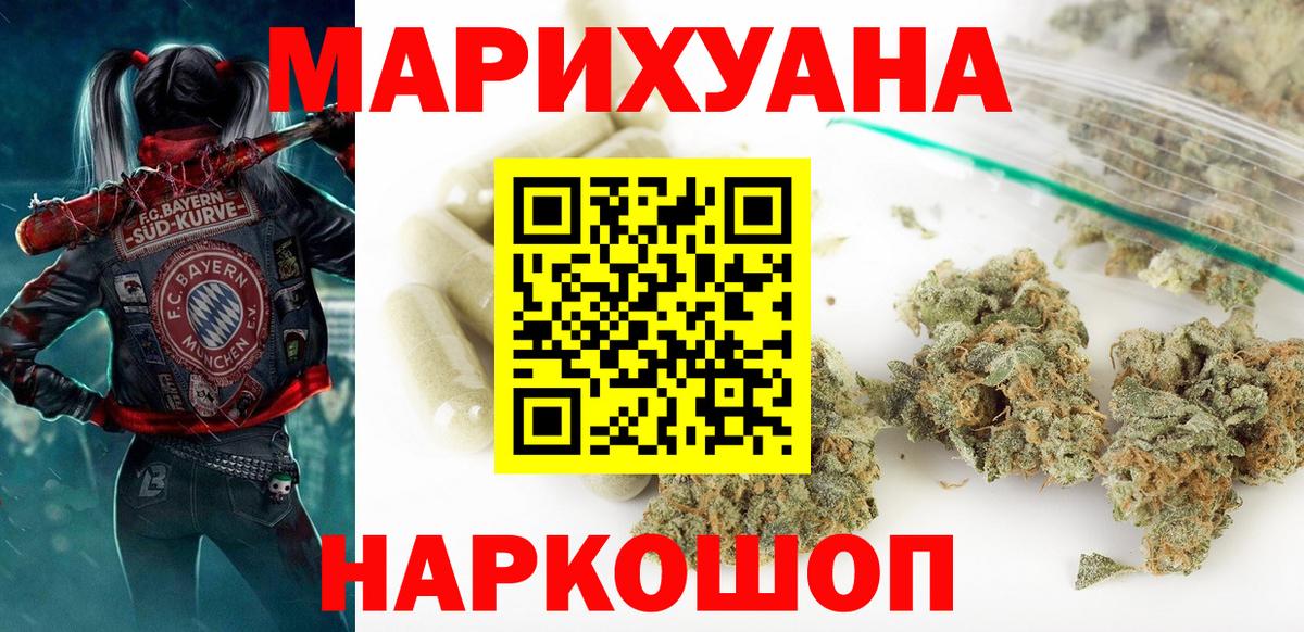 Старая Купавна  МАРИХУАНА Bruce Banner  Конопля SATIVA & INDICA  Вход с VPN  Каннабис OG Kush 